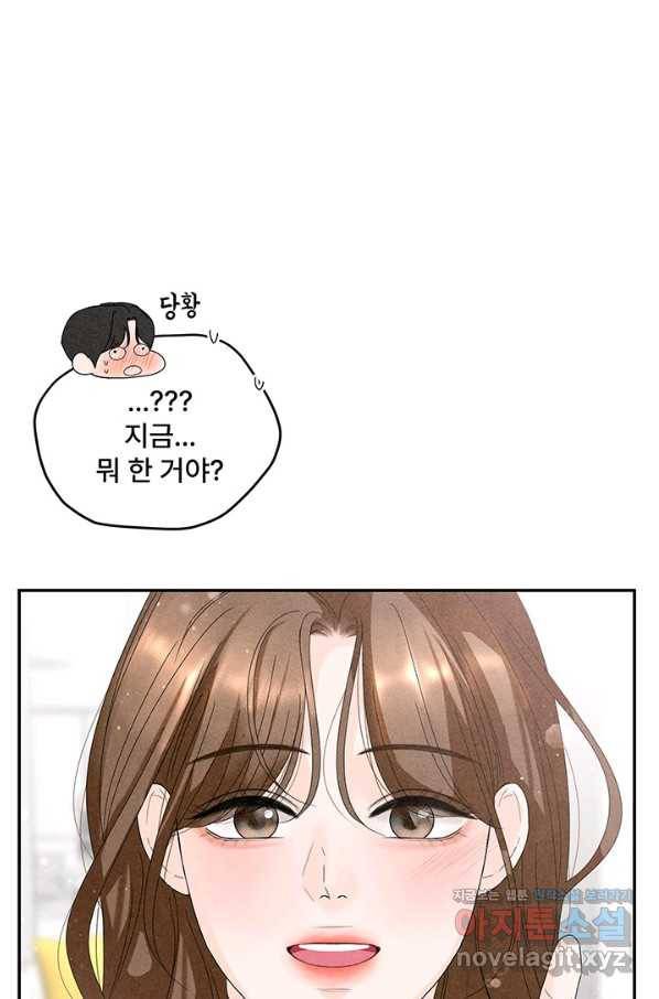아내를 구하는 4가지 방법 62화 82