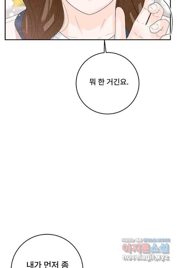아내를 구하는 4가지 방법 62화 83