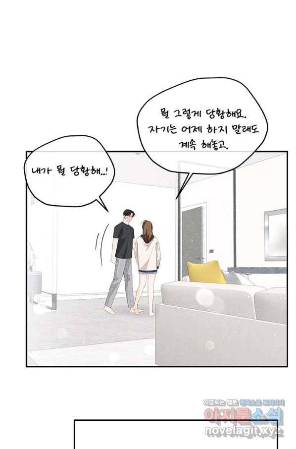 아내를 구하는 4가지 방법 62화 86