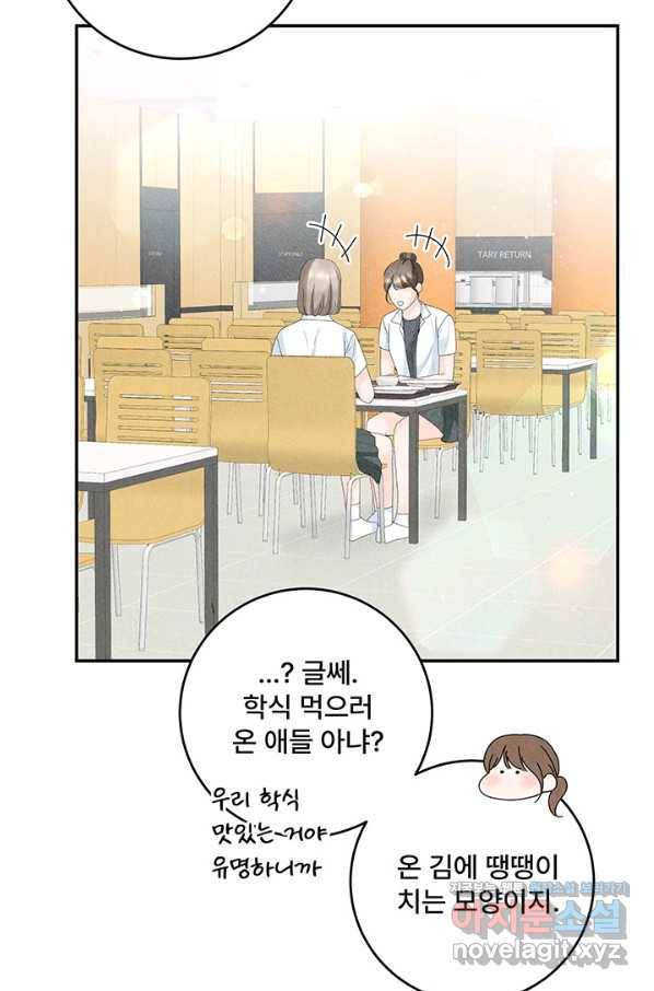 아내를 구하는 4가지 방법 62화 91