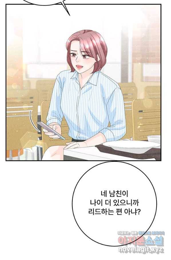 아내를 구하는 4가지 방법 62화 99