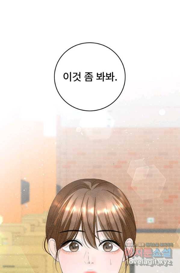 아내를 구하는 4가지 방법 62화 104