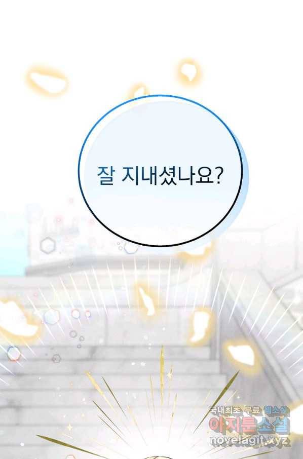 버려진 왕녀는 반역한다 18화 1