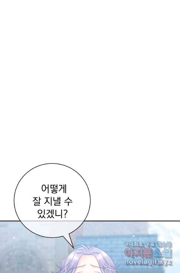 버려진 왕녀는 반역한다 18화 5
