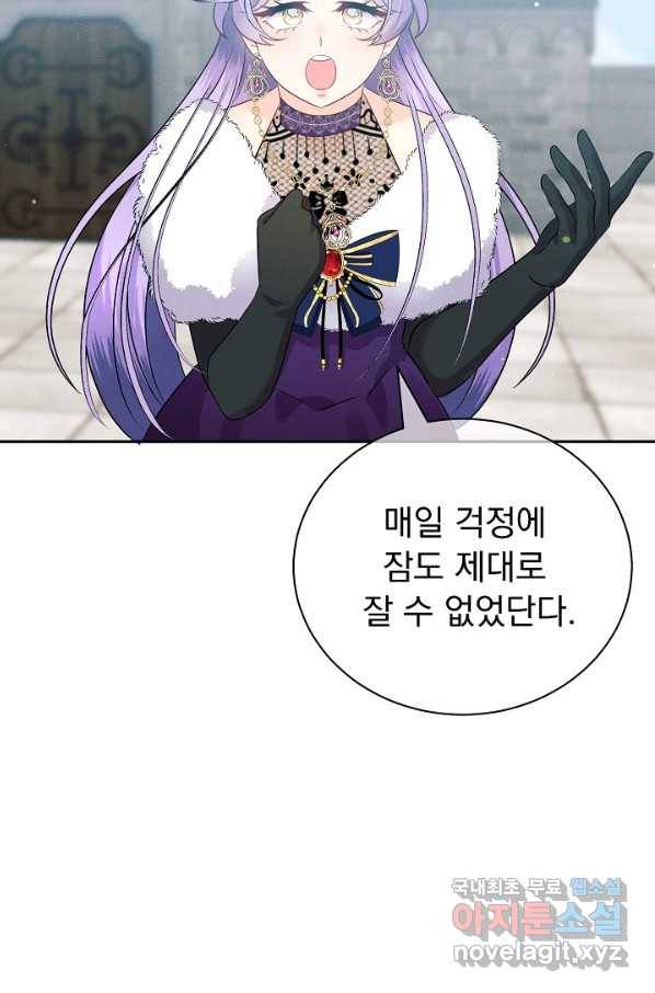 버려진 왕녀는 반역한다 18화 6