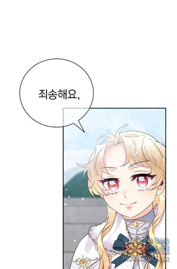 버려진 왕녀는 반역한다 18화 7