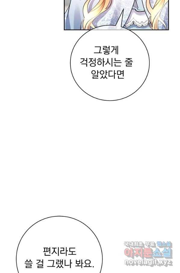 버려진 왕녀는 반역한다 18화 8