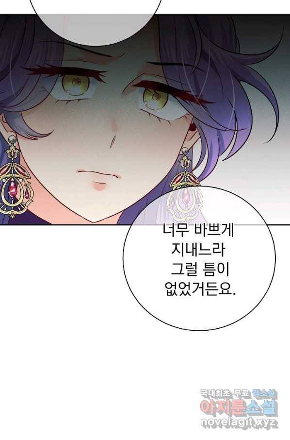 버려진 왕녀는 반역한다 18화 9