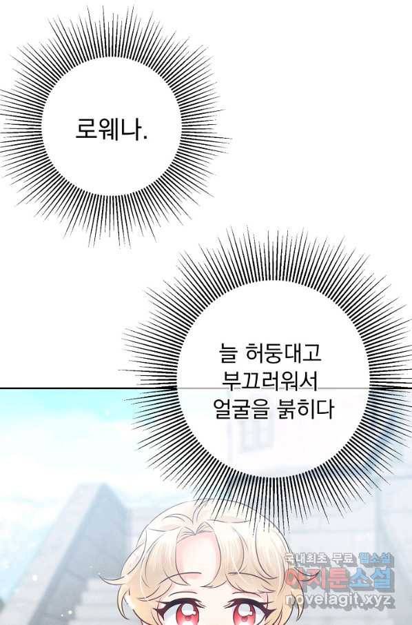 버려진 왕녀는 반역한다 18화 10