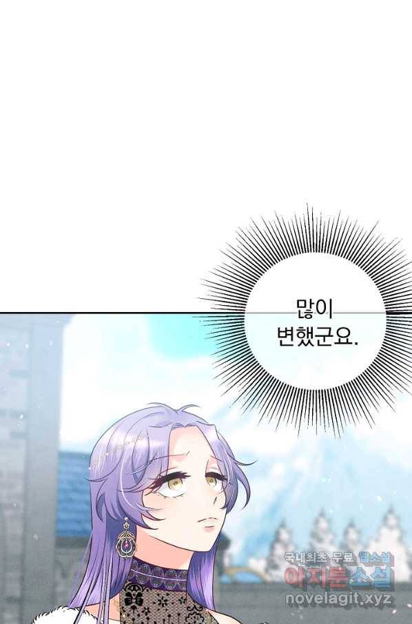 버려진 왕녀는 반역한다 18화 12