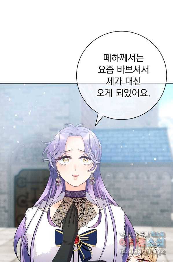 버려진 왕녀는 반역한다 18화 14