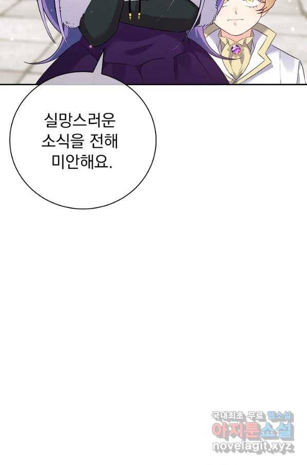 버려진 왕녀는 반역한다 18화 15