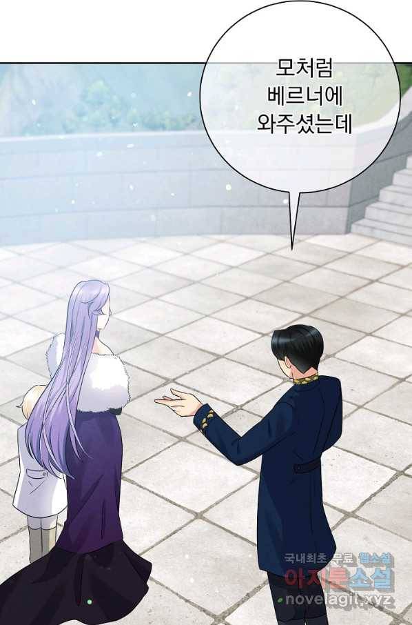 버려진 왕녀는 반역한다 18화 16