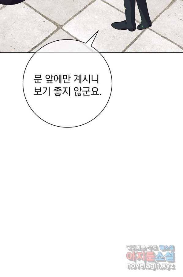 버려진 왕녀는 반역한다 18화 17