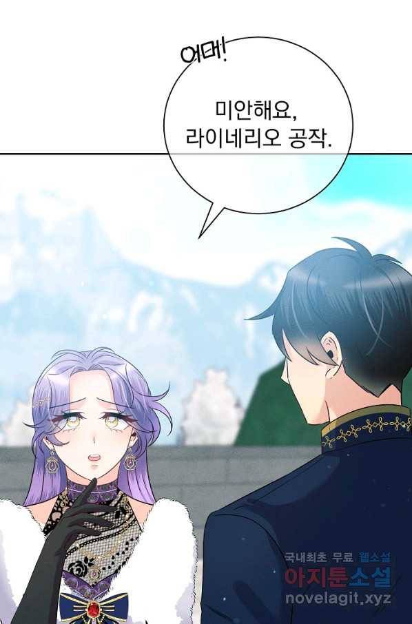 버려진 왕녀는 반역한다 18화 18