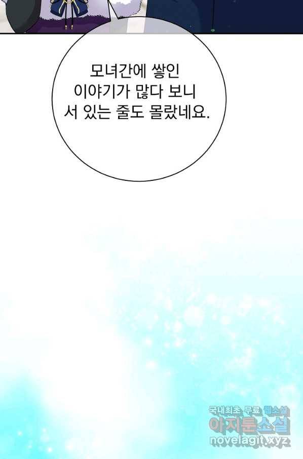버려진 왕녀는 반역한다 18화 19