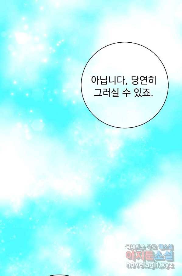 버려진 왕녀는 반역한다 18화 20