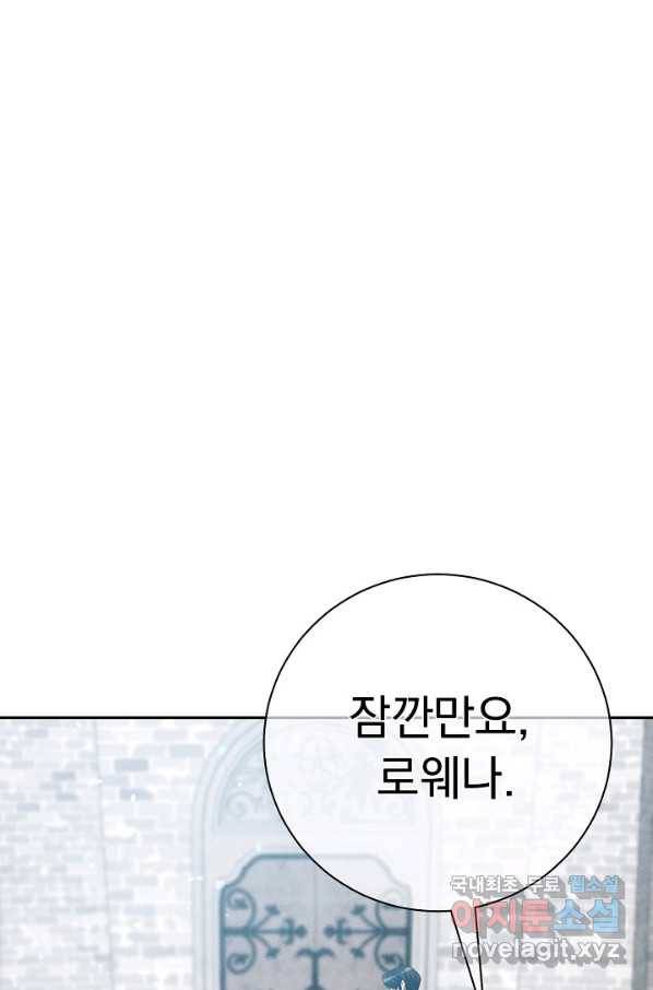 버려진 왕녀는 반역한다 18화 22