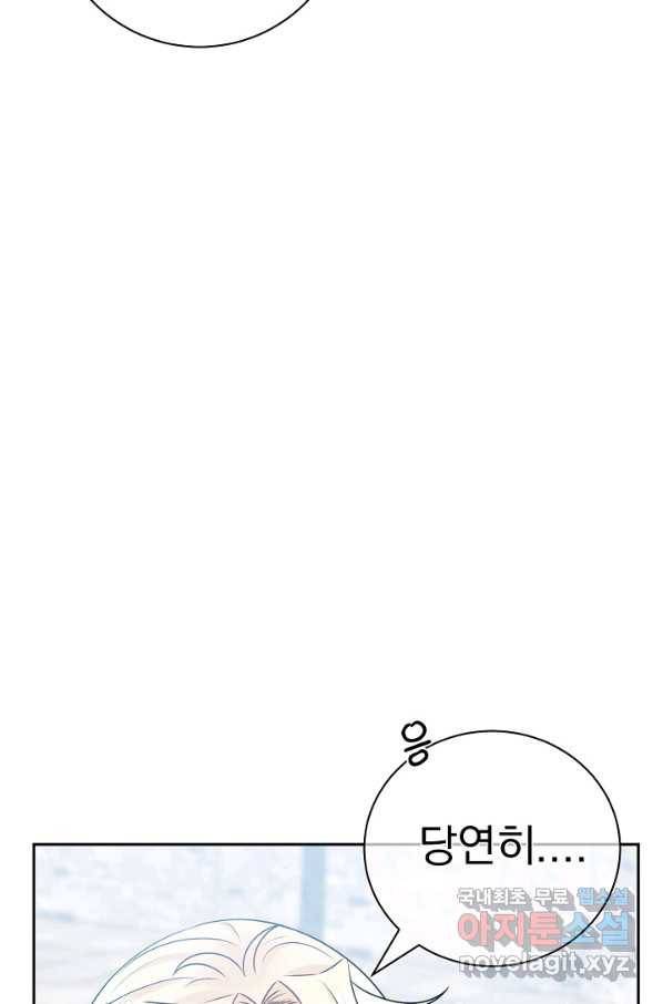 버려진 왕녀는 반역한다 18화 24