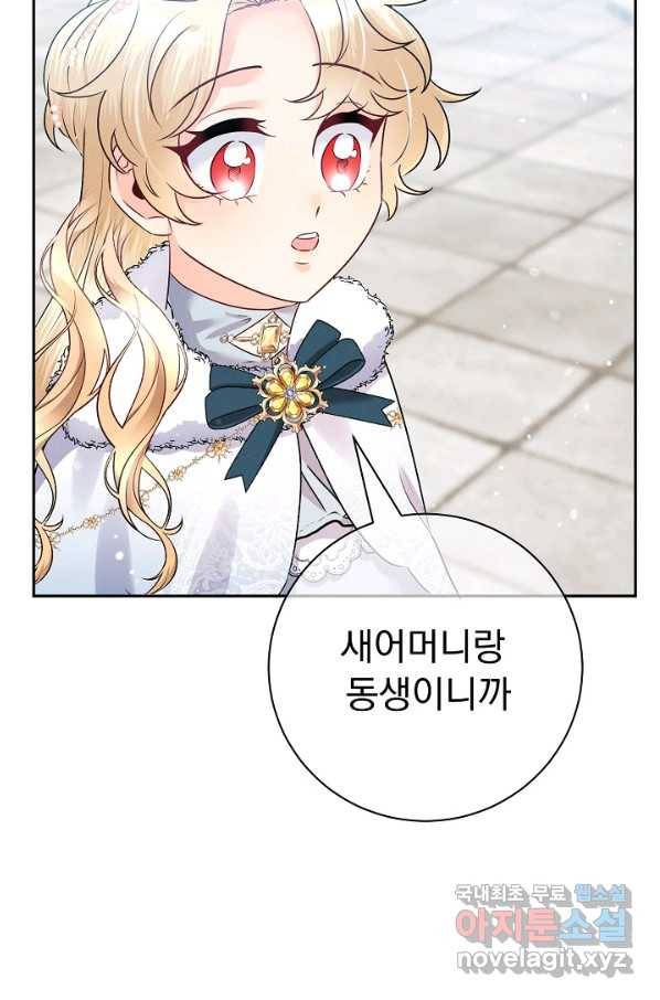 버려진 왕녀는 반역한다 18화 25