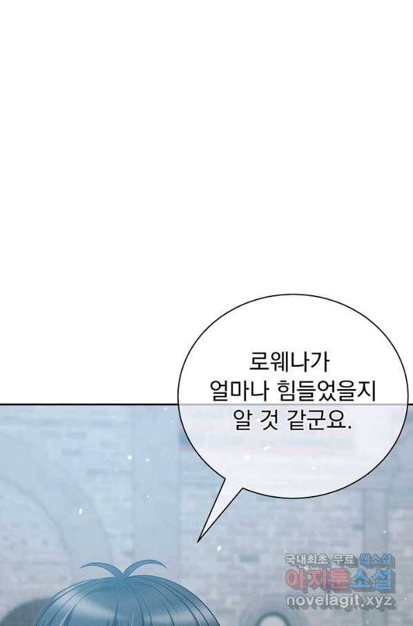 버려진 왕녀는 반역한다 18화 26
