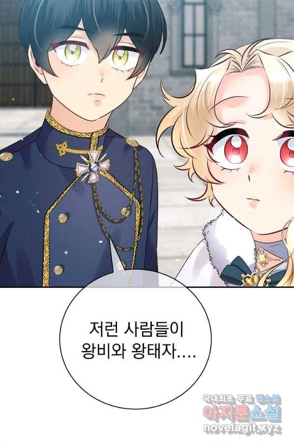 버려진 왕녀는 반역한다 18화 27