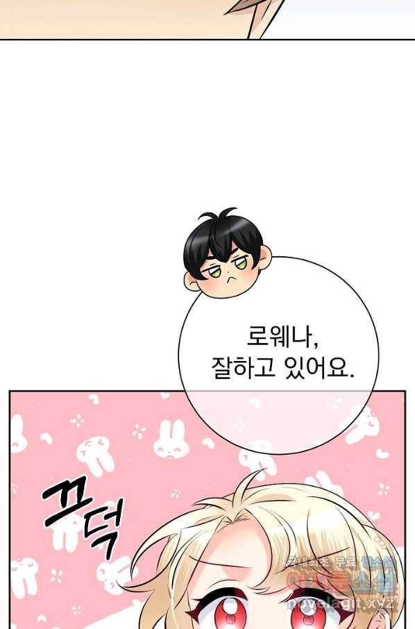 버려진 왕녀는 반역한다 18화 30