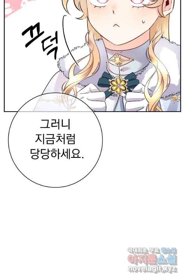버려진 왕녀는 반역한다 18화 31
