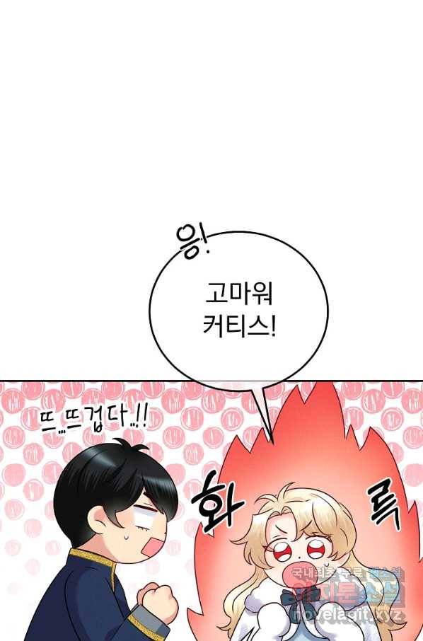 버려진 왕녀는 반역한다 18화 32