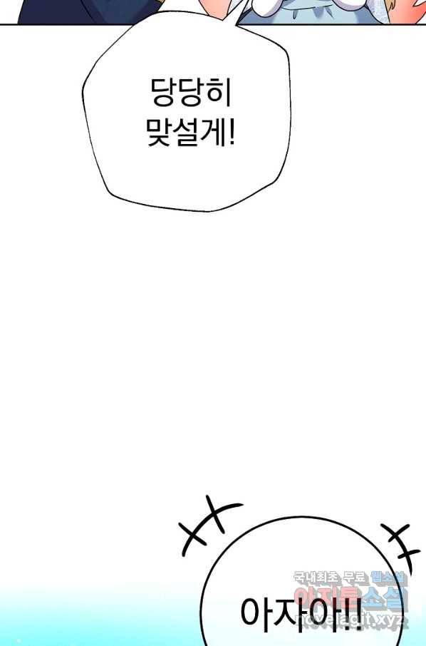 버려진 왕녀는 반역한다 18화 33
