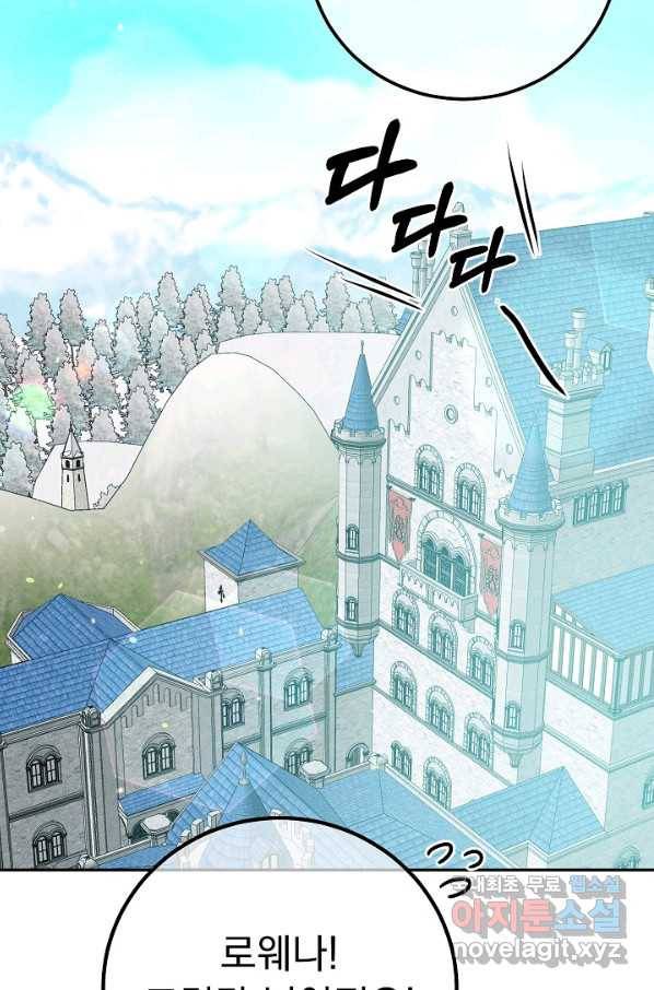 버려진 왕녀는 반역한다 18화 34