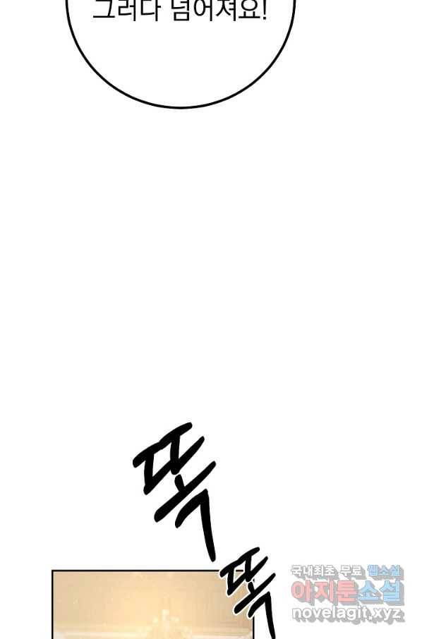 버려진 왕녀는 반역한다 18화 35