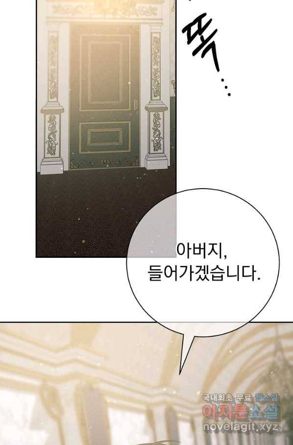 버려진 왕녀는 반역한다 18화 36