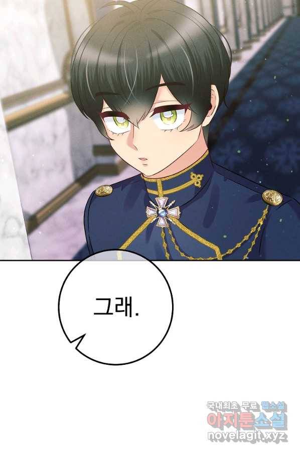 버려진 왕녀는 반역한다 18화 37