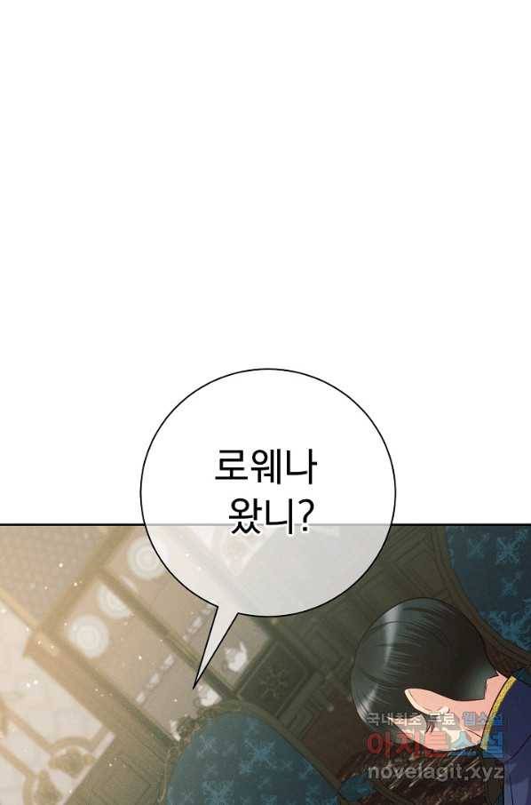 버려진 왕녀는 반역한다 18화 38