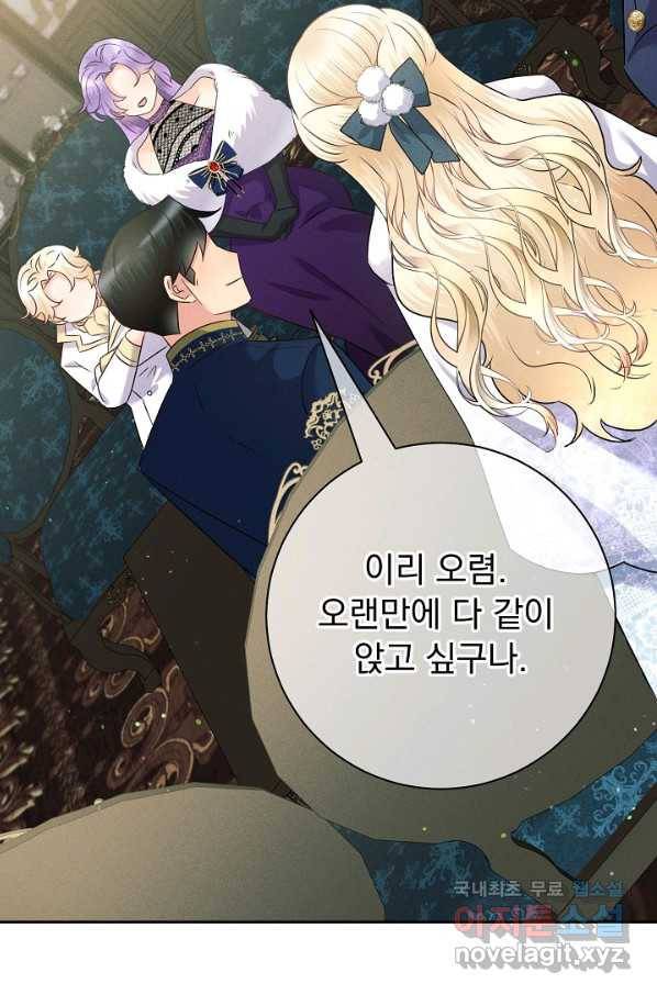 버려진 왕녀는 반역한다 18화 39