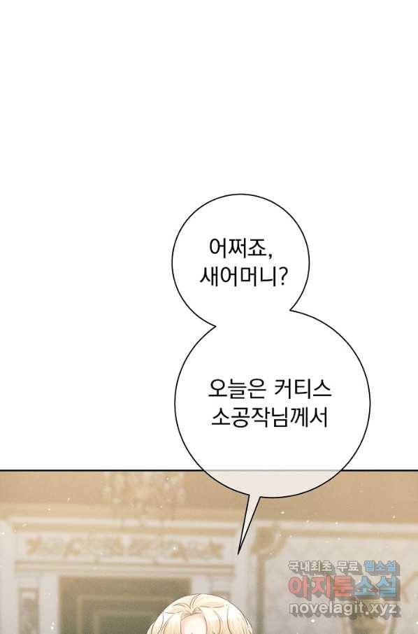 버려진 왕녀는 반역한다 18화 40