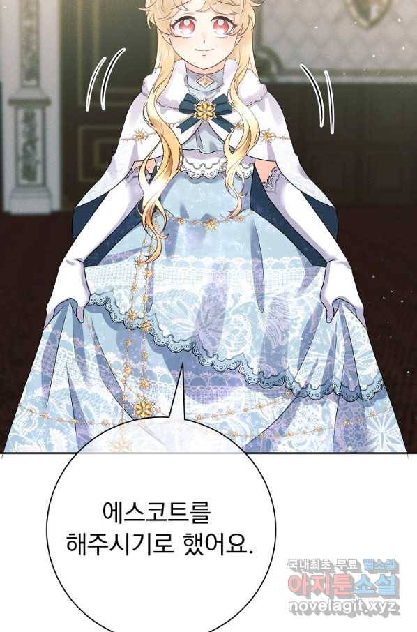 버려진 왕녀는 반역한다 18화 41