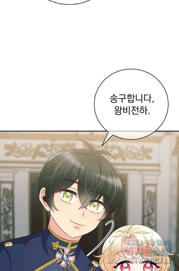 버려진 왕녀는 반역한다 18화 42
