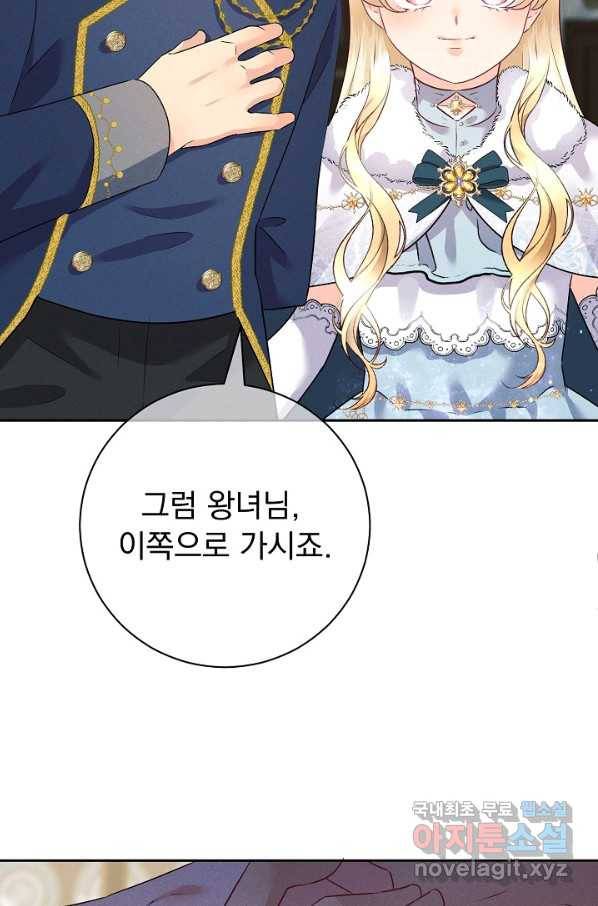 버려진 왕녀는 반역한다 18화 43