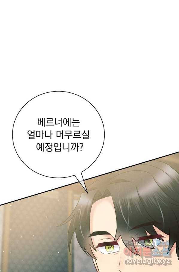 버려진 왕녀는 반역한다 18화 47