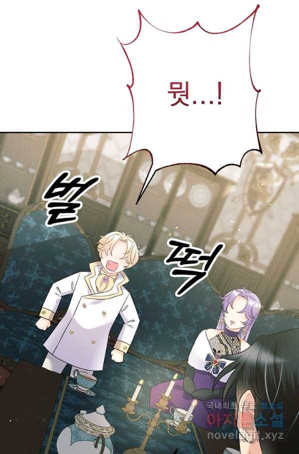버려진 왕녀는 반역한다 18화 52