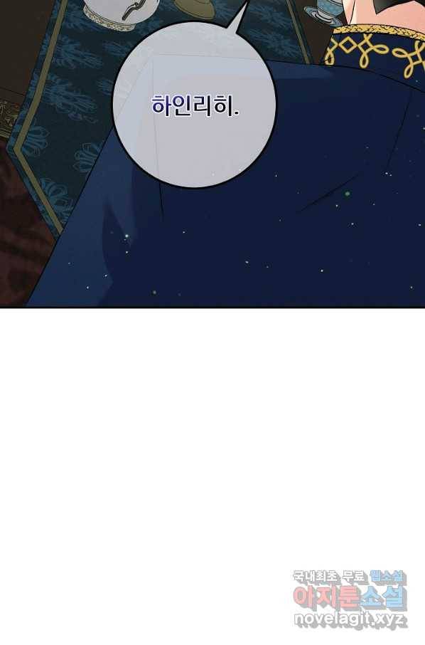 버려진 왕녀는 반역한다 18화 53