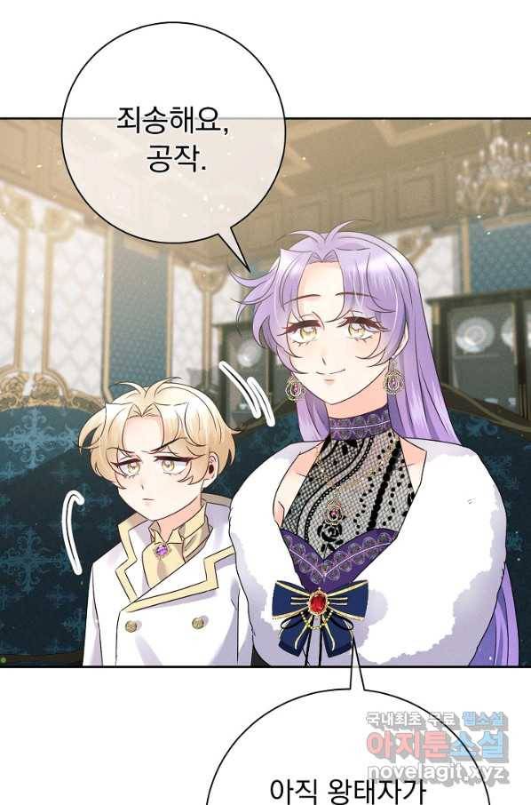 버려진 왕녀는 반역한다 18화 54