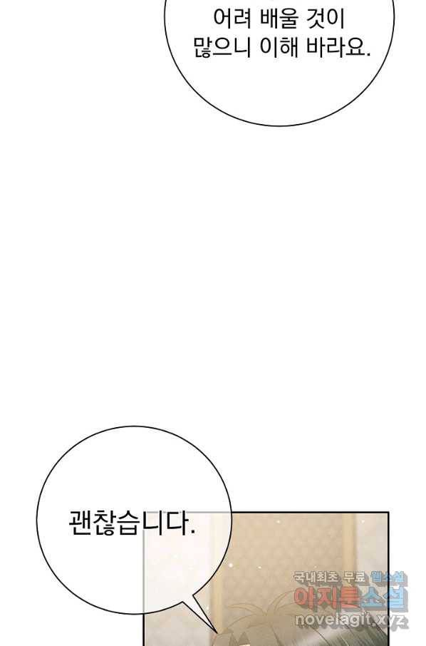 버려진 왕녀는 반역한다 18화 55