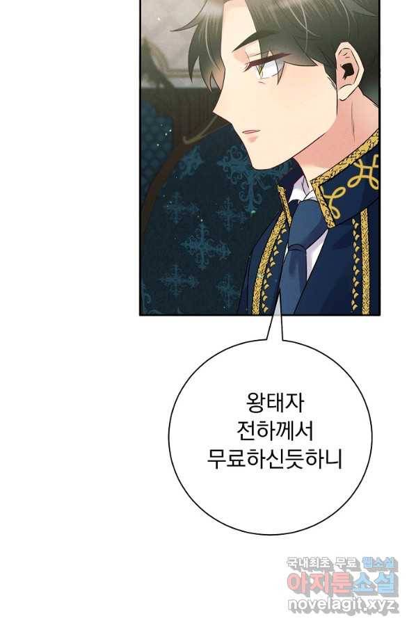 버려진 왕녀는 반역한다 18화 56