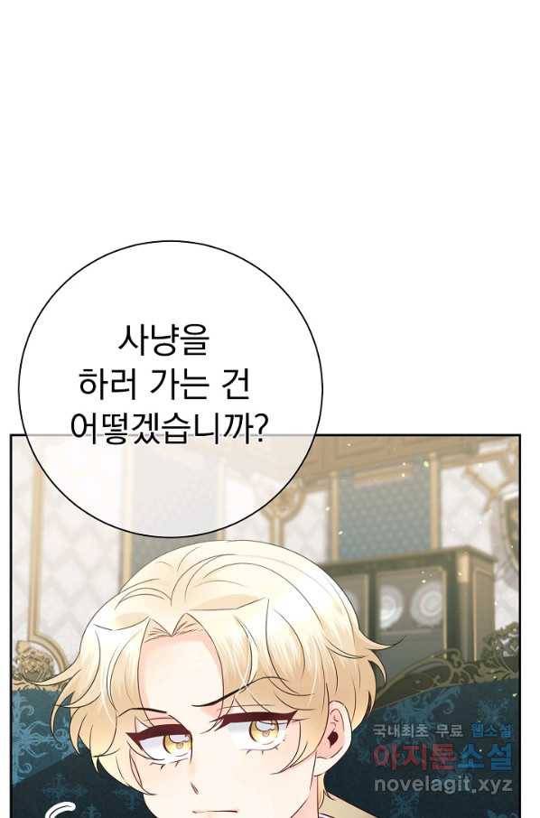 버려진 왕녀는 반역한다 18화 57