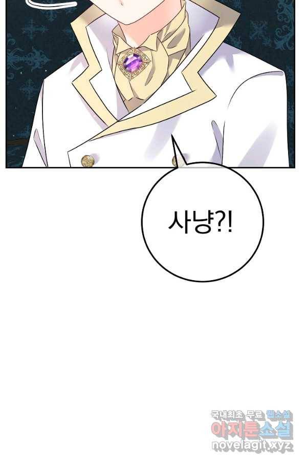 버려진 왕녀는 반역한다 18화 58