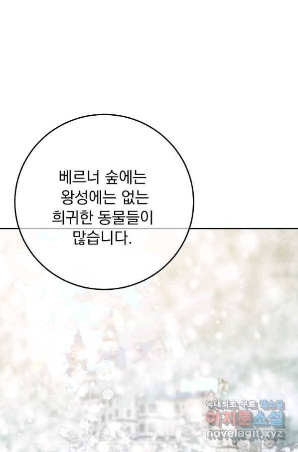 버려진 왕녀는 반역한다 18화 59