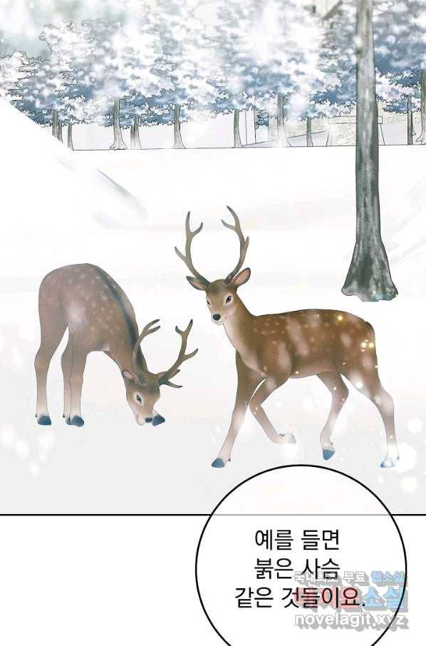 버려진 왕녀는 반역한다 18화 60